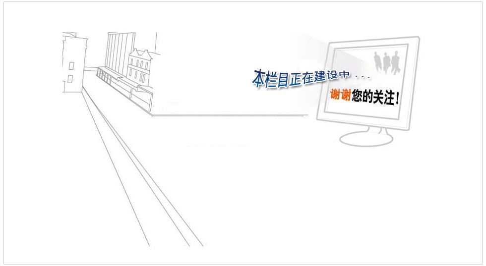 综合信息展示平台